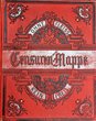 Jugendstil Zeugnismappe Zensurenmappe